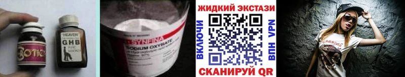 БУТИРАТ жидкий экстази  цена   Назарово 