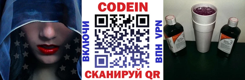 Кодеиновый сироп Lean Purple Drank  где найти   Назарово 