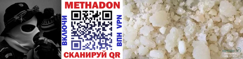 Метадон methadone Назарово